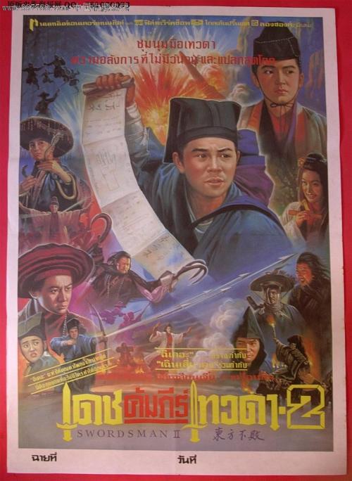 仿制得克萨斯州出生证明